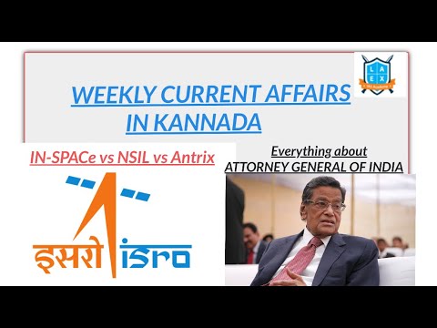 Weekly current affairs in Kannada by Namma La Ex Bengaluru(25th June to 1st July)