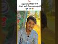 humne to hamara😰#funny😜 #comedy🤣 #shortvideos