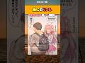 【話題】都合のいい解釈w #漫画 #アニメ #shorts