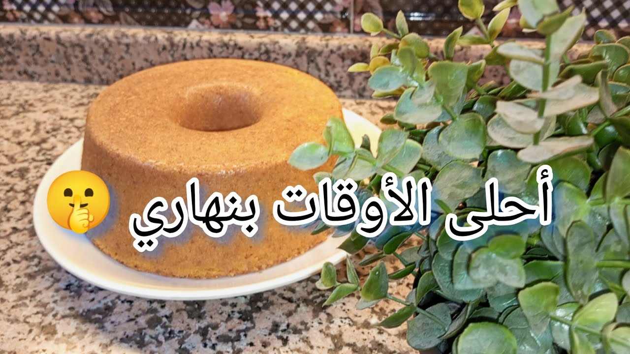 روتين الأجواء الحلوة والدافية🔥..كيكة البرتقال والطعم خطيير 🍊🧁