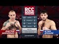 Дмитрий Михайленко vs Ислам Думанов / Dmitry Mikhaylenko vs Islam Dumanov