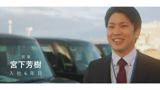 【一緒に働きませんか】営業の密着動画を公開　long.ver