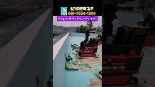 S1619. 시공한지 한달도 안된 방수 철거ㅠ #바닥재철거 #원상복구 #철거견적 #상가철거 #construction