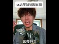 《不同玩家反应》#csgo #cs2更新