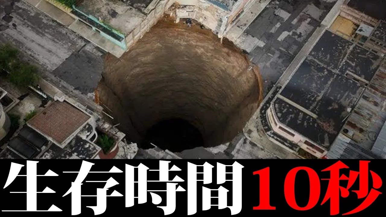 衝撃】命を一瞬で奪う地球上で最も謎めいた危険な穴 5選世界に存在