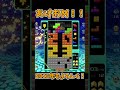 2023年あけおめ!【Tetris99】#Shorts