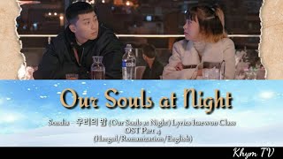Sondia – 우리의 밤 (Our Souls at Night) Lyrics Itaewon Class OST Part 4