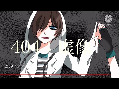 【WT】4/0/4/：/虚/像【手描き】