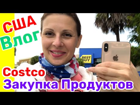 Wideo: Lista Bestsellerów Costco