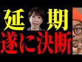 【比例定数削減】「全てが無駄に」朝日新聞が余計な事をしたせいで…!!