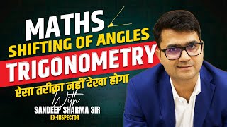 Maths | Shifting Of Angles | Trigonometry | With Sandeep Sharma Sir #maths #ssc #trigonometry