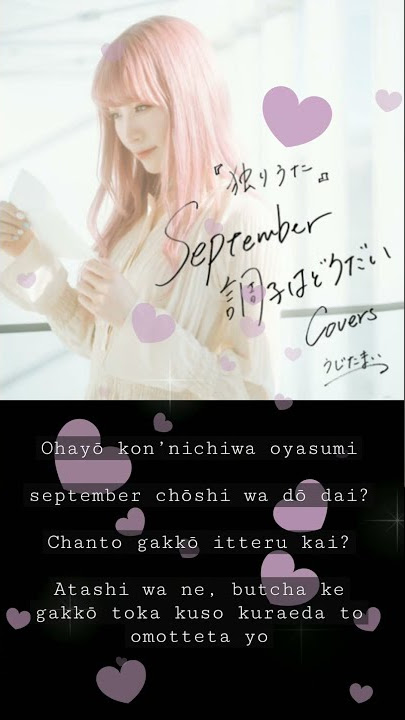 Hitoriuta ~ September how you doin'? - Ujita Mai