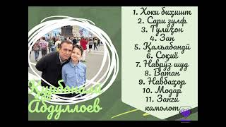 картинка: Қурбоналӣ Абдуллоев - Альбоми 