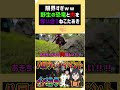 【ARKあるある 】限界すぎるｗｗ野生恐竜と肉を奪い合うねこたあき【ARK:Ultimate Mobile Edition】#arkモバイル2 #ねこたあき #vtuber