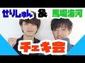 【緊張】初めてのチェキ会!ありがとうございました!