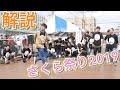 桜祭り２０１９反省会　とびとら　ブレイキン ブレイクダンス bboy Breakdance　反省…