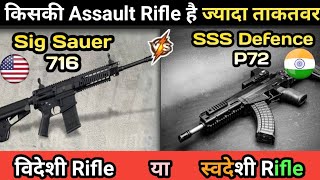 SSS Defence vs Sig Sauer Assault Rifle Comparison | India vs America | Hindi