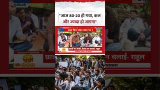 Mahaul Kya Hai Rajeev Ranjan आज 80-20 ह गय, कल और जयद ह जएग