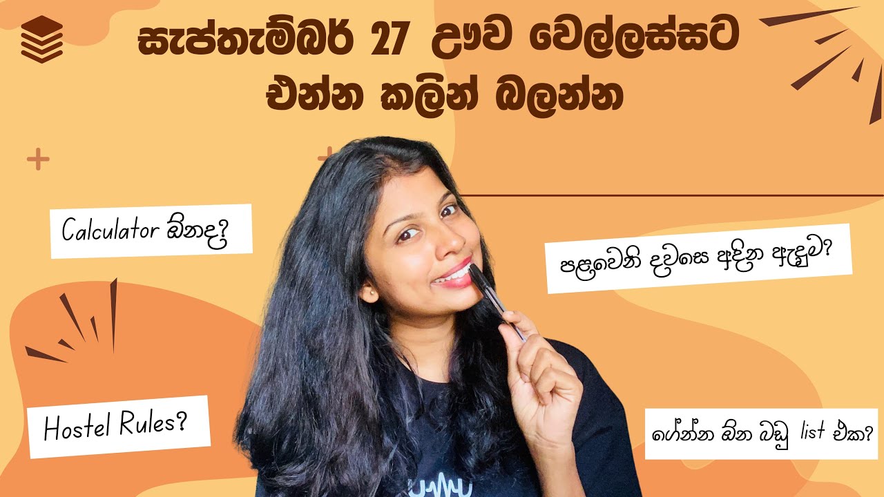 අළුතෙන් කැම්පස් එද්දි ඕන බඩු List එක| අදින්න ඕන ඇදුම් මොනවද🤔👩🏻‍🎓 #uvawellassauniversity #hostellife 