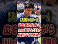 【ズボンが血で真っ赤に】右指から激しく出血しながら力投した大谷翔平…白星消滅の9回に放った“怒りの12号”の衝撃!
