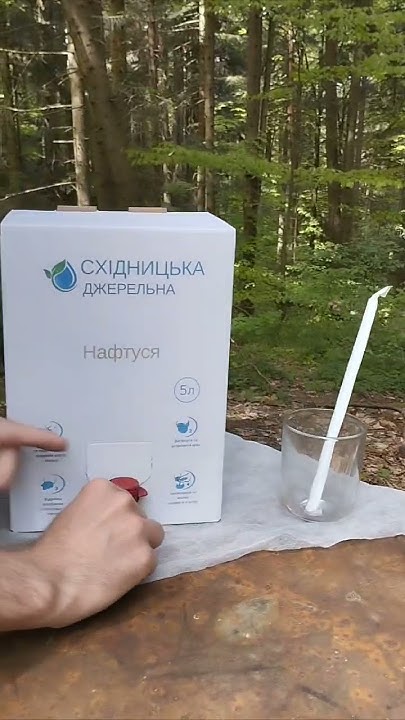 Східницька Нафтуся в спеціальному пакуванні на 5л - YouTube
