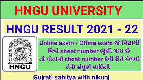 Hngu Ofline / online exam result - sheet number bhuli gya hoy to  કેવી રીતે મેળવી શકો જોવો વિડિયોમાં