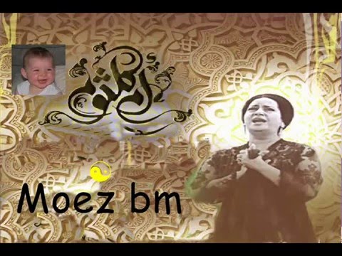 ام كلثوم يا اغلى من ايامي انت عمري