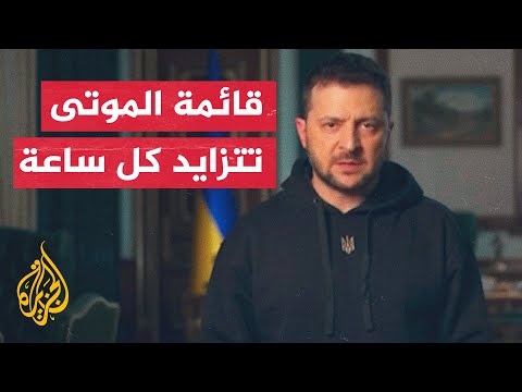 زيلنسكي: لا يمكن وقف الإرهابيين الذين يقتلون شعبنا بالصواريخ والطائرات