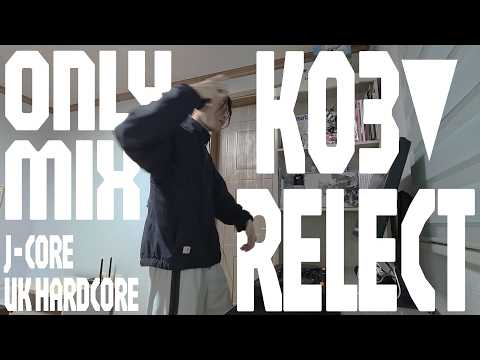 「 KO3 & Relect Only Mix 」Tribute DJ Mix [J-Core, UK Hardcore, Happy Hardcore]