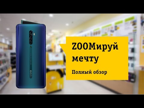 Oppo Reno2 Обзор и отзыв от НОУ-ХАУ.