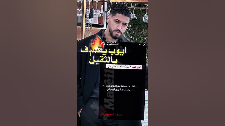 ايوب يقصـ|ف ولا يبالي🔥🇲🇦😂#قسمة_ونصيب #explore