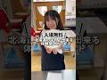 【北海道】チーズ作りに乳搾りが出来る体験型スポット