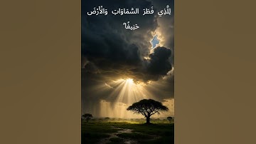 وَمَا أَنَا مِنَ الْمُشْرِكِينَ - #سورة_الأنعام - الشيخ سيد سعيد رحمه الله