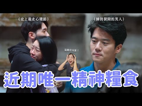 【魔鬼的計謀】全球爆紅實境秀《魔鬼》EP.1-9討論🔥 軌道理想太不合理？河錫辰帥到暈爛… 這節目有毒不要輕易點開！🤣