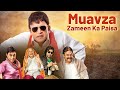 कॉमेडी फिल्म Muavza - Zameen Ka Paisa (2017) - Hit Comedy Movie | Annu Kapoor, Akhilendra Mishra