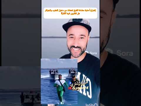إختراع أحذية مضادة للغرق وتمنعات من دخول المغرب والجزائر هل تفكرون فيما أفكر