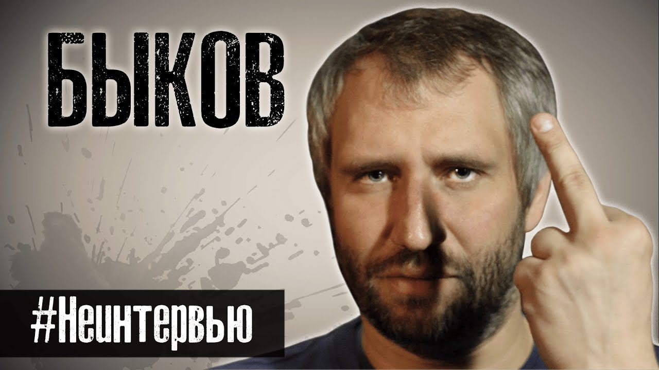 БЫКОВ. 30 умных мыслей. 
