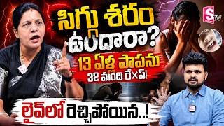 Congress Leader Sandhya Reddy Reaction | Telugu Trending | SumanTV Roshan