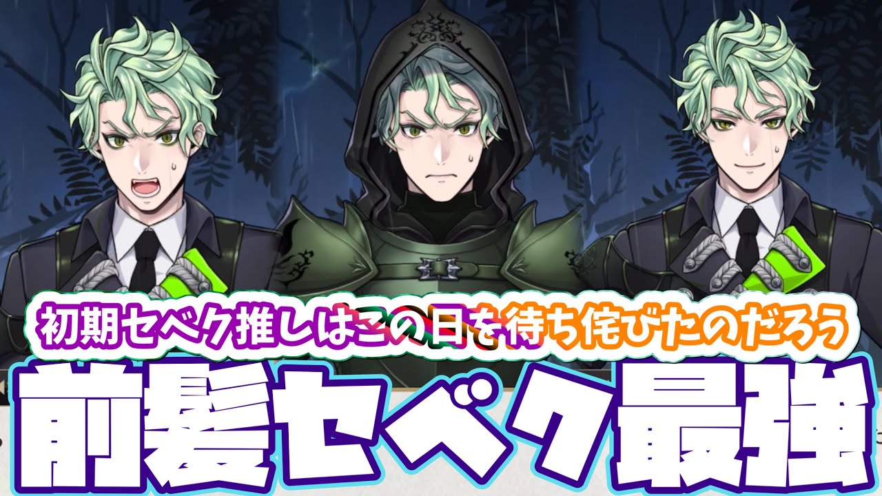 ツイステ】髪下ろしたセべク君、あまりのビジュの良さに驚愕！姉ちゃん