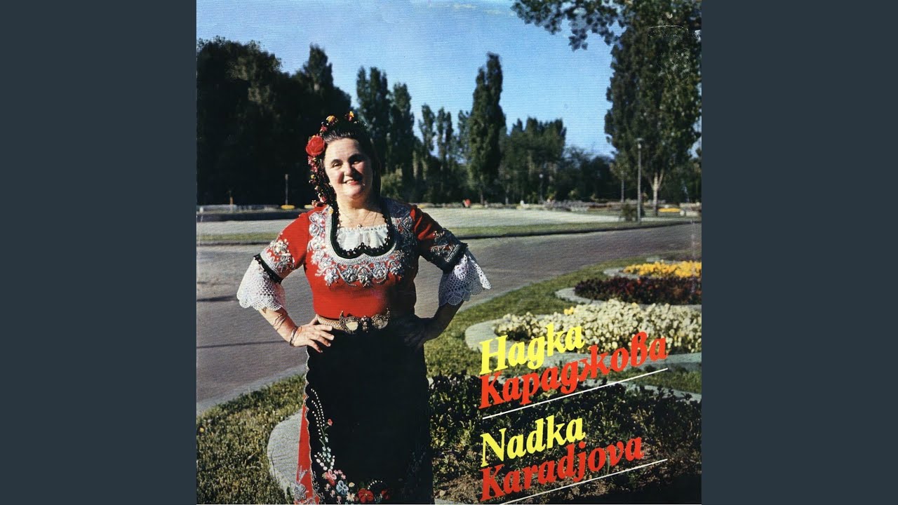 Кавал свири