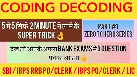 Coding Decoding  Part #1 Reasoning for SBI | IBPS RRB | IBPS Po/Clerk / LIC / RBI / NABARD /SEBI