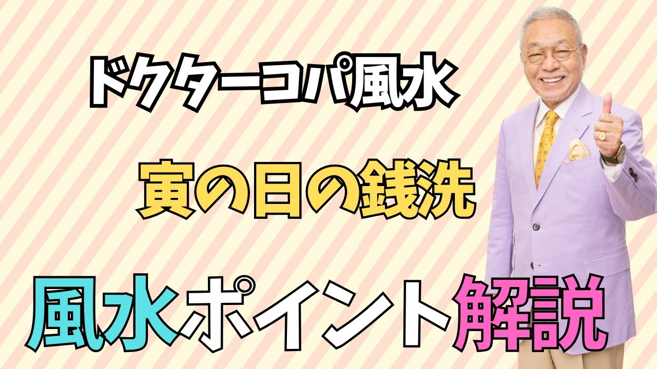 寅の日の銭洗／交際の優先順位を考える】人間関係の器→黄彩桜図&瓢箪