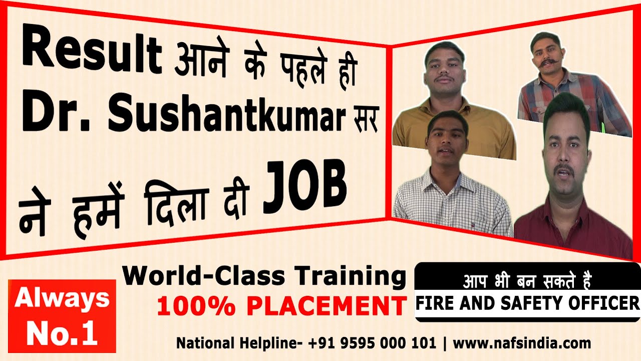 हमें मिली नौकरी Result आने के पहले ही Jobs in Fire and Safety NAFS