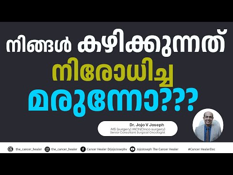 നിങ്ങൾ കഴിക്കുന്ന മരുന്ന് നിരോധിച്ചതാണോ?? ARE YOU TAKING BANNED DRUGS??