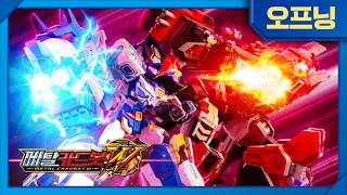 Metal Cardbot W | Opening MV Part.2🔥 | Airs every Thursday at 7:45 AM on EBS📡