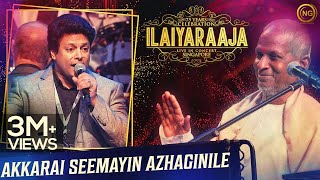 Miniatura del video "அக்கரைச் சீமை அழகினிலே | Akkarai Seemayin Azhaginile | Priya | Ilaiyaraaja Live In Concert Singapore"