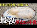 10年前に流行った簡単鶏ハムが今でも美味しすぎました