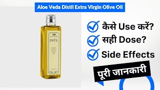 Aloe Veda Distil Extra Virgin Olive Oil Uses In Hindi Side Effects Dose
