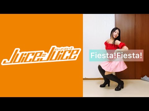 踊ってみた Juice Juice Fiesta Fiesta しをりん