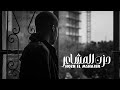 Hozn EL Msha3er Official Lyrics Video حزن المشاعر 